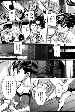 Page 134 of COMIC Mate 2014-12