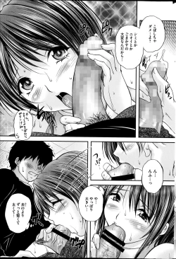 Page 153 of COMIC Mate 2014-12