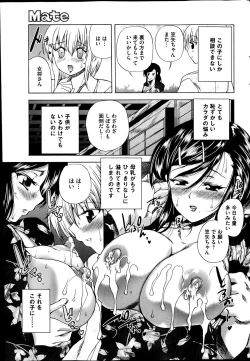 Page 169 of COMIC Mate 2014-12