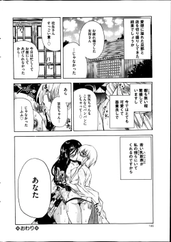 Page 186 of COMIC Mate 2014-12