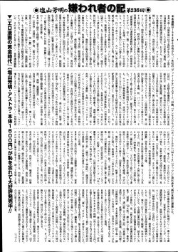 Page 193 of COMIC Mate 2014-12