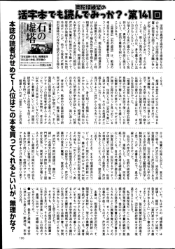 Page 195 of COMIC Mate 2014-12