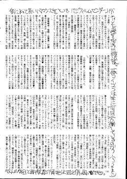 Page 198 of COMIC Mate 2014-12