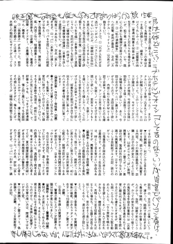 Page 200 of COMIC Mate 2014-12