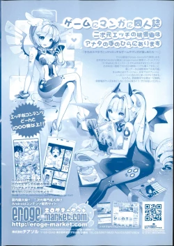 Page 2 of COMIC Mate 2014-12