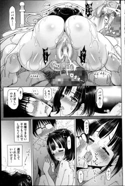 Page 79 of COMIC Mate 2014-12