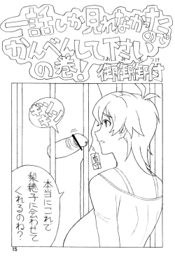 Page 16 of Mucchirii Blade