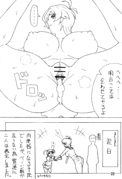 Page 23 of Mucchirii Blade