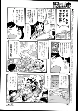 Page 352 of COMIC LO 2014-12