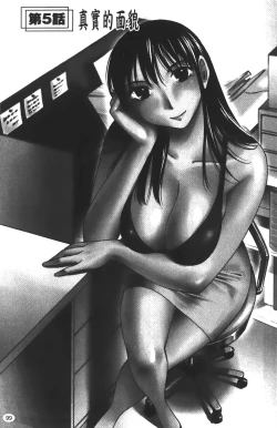 Page 102 of Okusan to Boku no Shujuu Kankei | 太太與我的主從關係