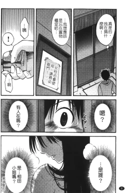 Page 11 of Okusan to Boku no Shujuu Kankei | 太太與我的主從關係