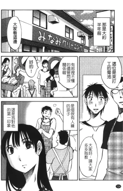 Page 127 of Okusan to Boku no Shujuu Kankei | 太太與我的主從關係