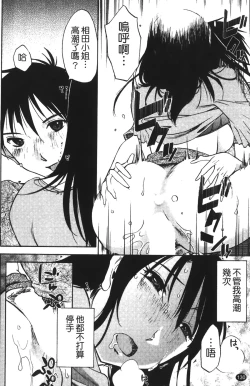 Page 133 of Okusan to Boku no Shujuu Kankei | 太太與我的主從關係