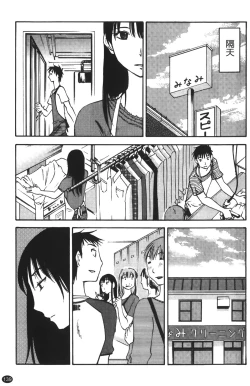 Page 142 of Okusan to Boku no Shujuu Kankei | 太太與我的主從關係