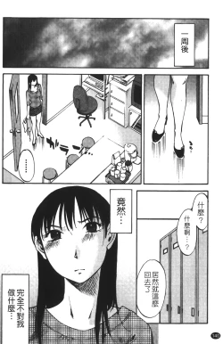 Page 143 of Okusan to Boku no Shujuu Kankei | 太太與我的主從關係