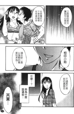 Page 148 of Okusan to Boku no Shujuu Kankei | 太太與我的主從關係
