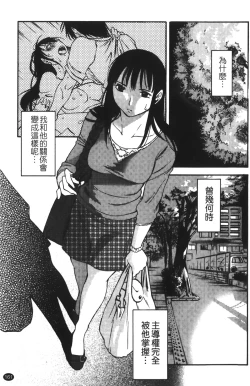 Page 164 of Okusan to Boku no Shujuu Kankei | 太太與我的主從關係