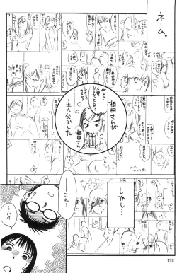 Page 201 of Okusan to Boku no Shujuu Kankei | 太太與我的主從關係