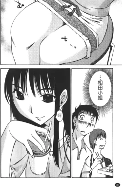 Page 39 of Okusan to Boku no Shujuu Kankei | 太太與我的主從關係