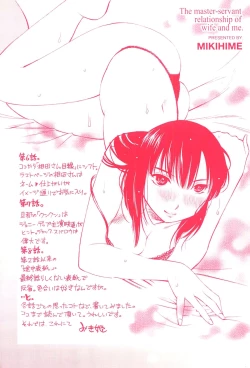 Page 3 of Okusan to Boku no Shujuu Kankei | 太太與我的主從關係