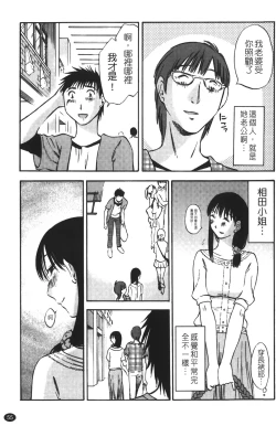 Page 58 of Okusan to Boku no Shujuu Kankei | 太太與我的主從關係