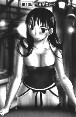 Page 6 of Okusan to Boku no Shujuu Kankei | 太太與我的主從關係