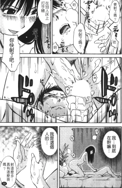 Page 72 of Okusan to Boku no Shujuu Kankei | 太太與我的主從關係