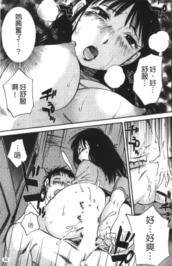 Page 96 of Okusan to Boku no Shujuu Kankei | 太太與我的主從關係