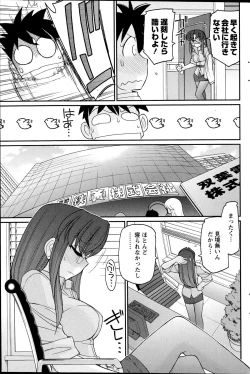 Page 111 of Action Pizazz 2014-12