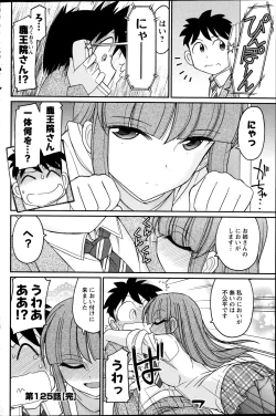 Page 124 of Action Pizazz 2014-12