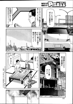 Page 222 of Action Pizazz 2014-12