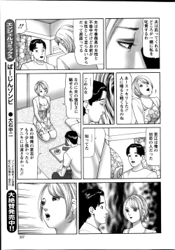 Page 227 of Action Pizazz 2014-12