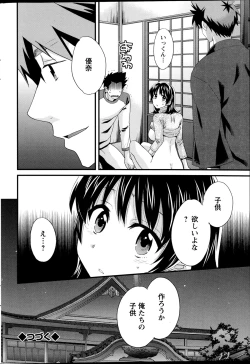 Page 64 of Action Pizazz 2014-12