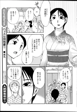 Page 75 of Action Pizazz 2014-12