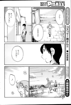 Page 82 of Action Pizazz 2014-12