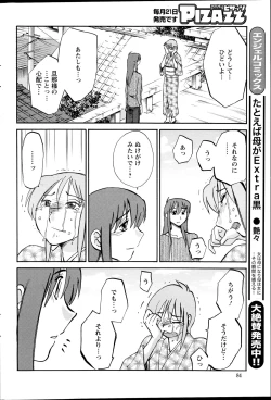 Page 84 of Action Pizazz 2014-12