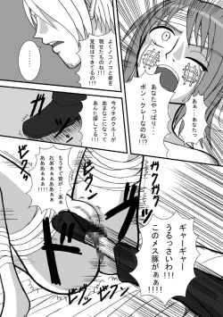 Page 12 of Jump Tales 4 Chou Nami Baku!! Shikyuu Koumon Bakuha Hen