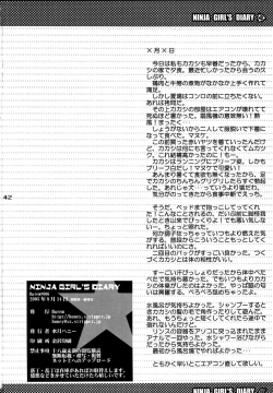 Page 39 of Ninja Girl's Diary
