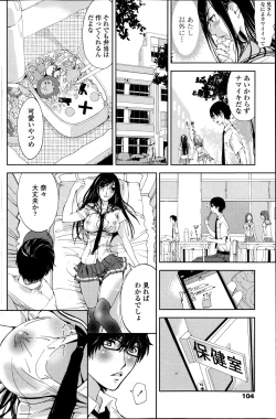 Page 106 of COMIC Penguin Celeb 2014-12