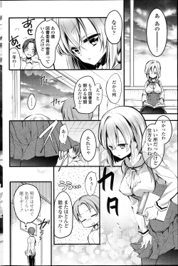 Page 164 of COMIC Penguin Celeb 2014-12