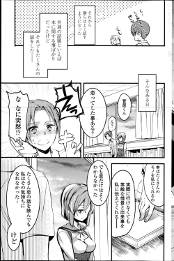 Page 167 of COMIC Penguin Celeb 2014-12