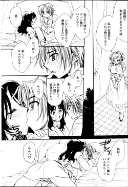 Page 212 of COMIC Penguin Celeb 2014-12