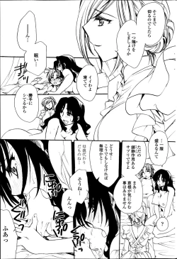 Page 217 of COMIC Penguin Celeb 2014-12