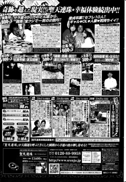 Page 227 of COMIC Penguin Celeb 2014-12