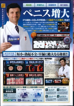 Page 241 of COMIC Penguin Celeb 2014-12