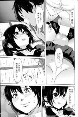 Page 73 of COMIC Penguin Celeb 2014-12