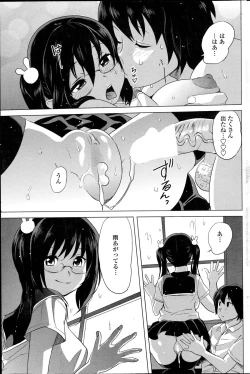 Page 79 of COMIC Penguin Celeb 2014-12