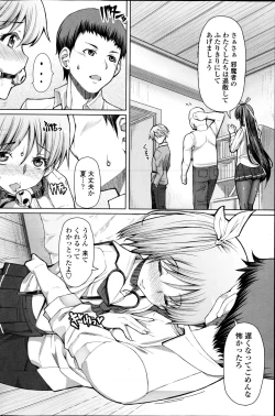 Page 92 of COMIC Penguin Celeb 2014-12