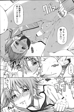 Page 95 of COMIC Penguin Celeb 2014-12