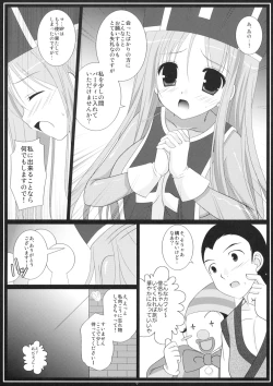 Page 7 of Rakugetsu Okuryou